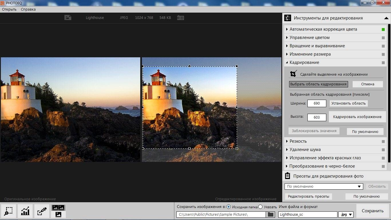 Как пользоваться SoftColor PhotoEQ 10.0.2 RePack by 78Sergey