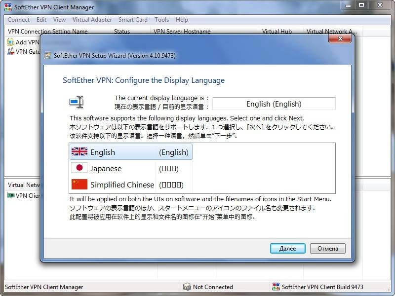 Как пользоваться SoftEther VPN 4.10 Build 9473 Beta