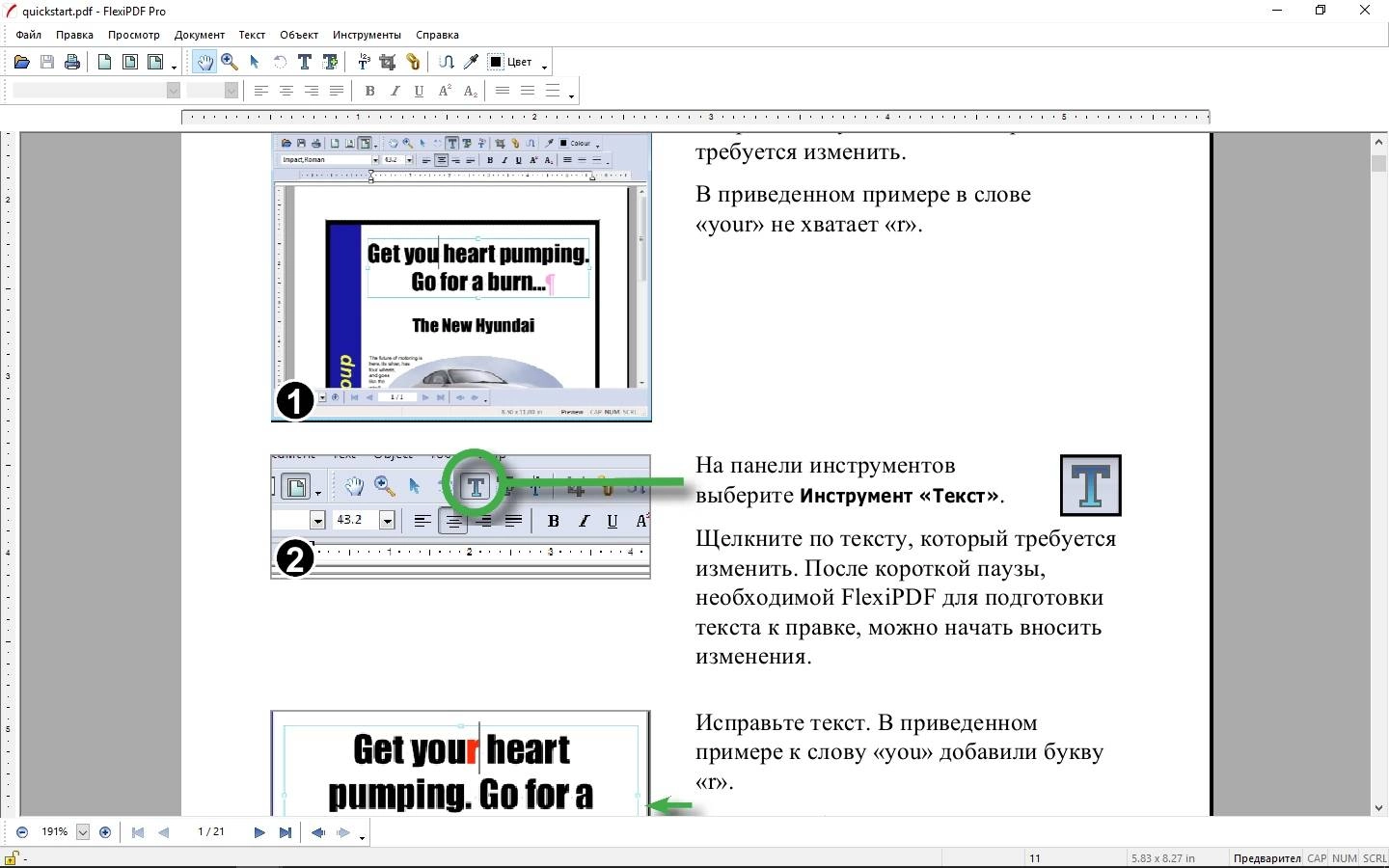 Как пользоваться SoftMaker FlexiPDF Pro 1.01