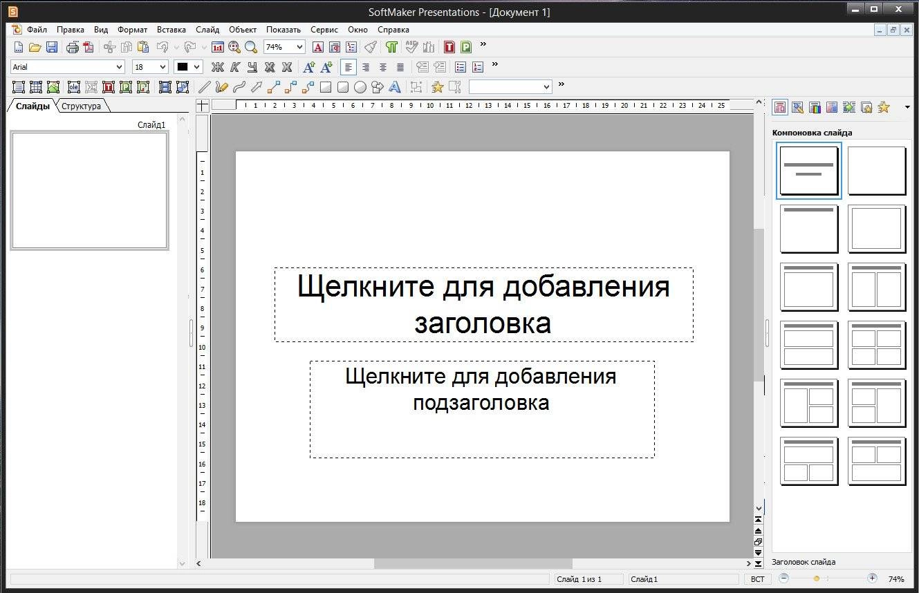 Как пользоваться SoftMaker Office Professional rev 691 Portable by PortableAppZ