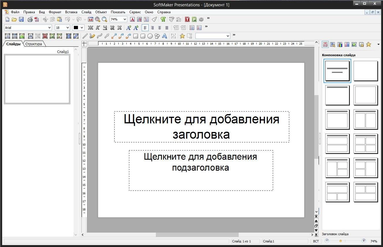 Как пользоваться SoftMaker Office Professional rev 692 Portable by PortableAppZ