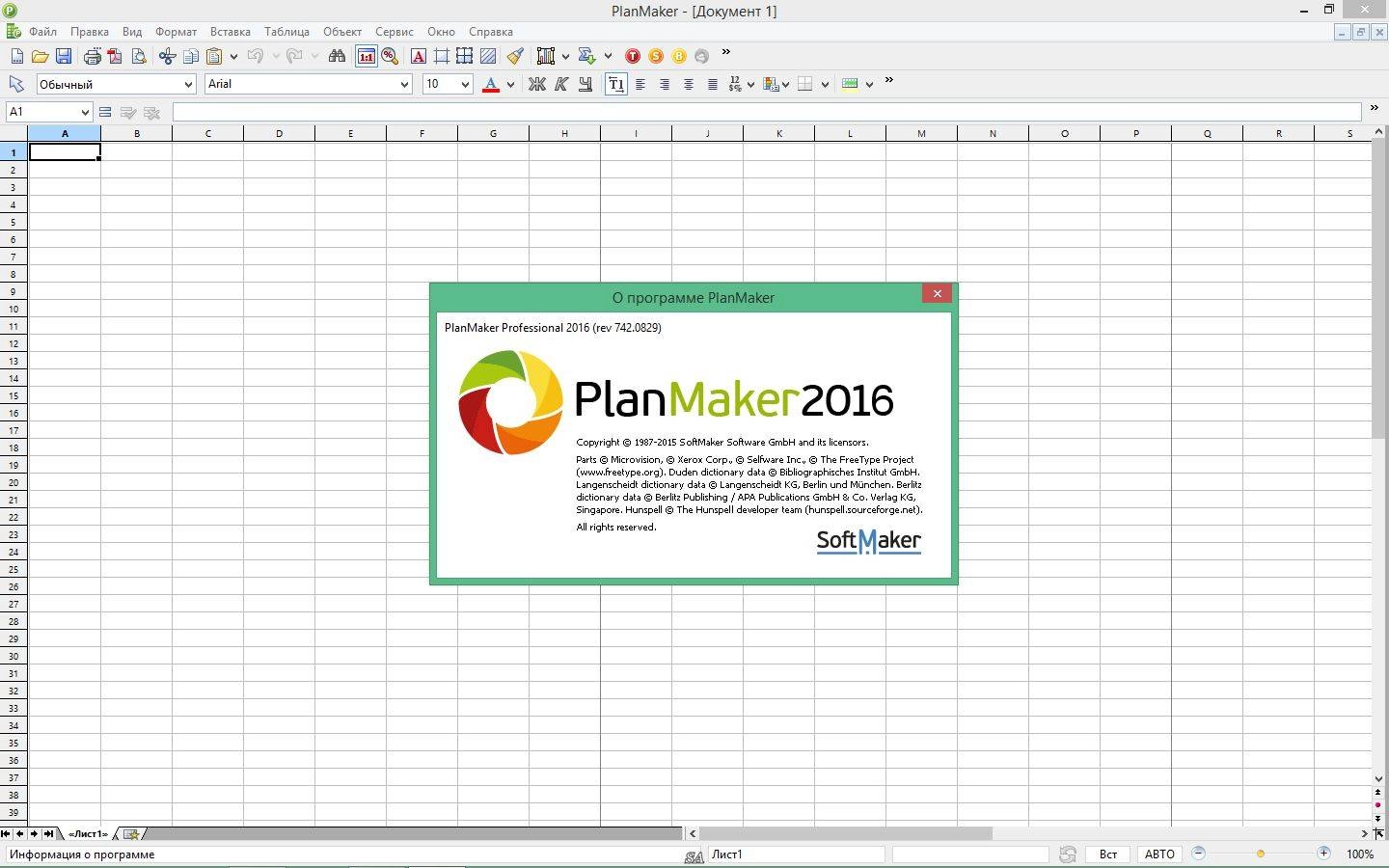Как пользоваться SoftMaker Office Professional rev 742.0829 RePack by KpoJIuK