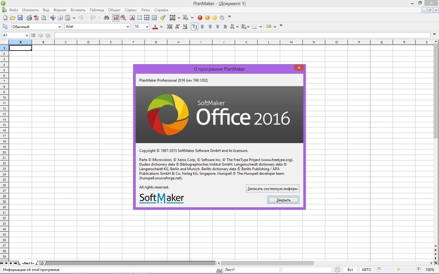 Как пользоваться SoftMaker Office Professional rev 749.1202 RePack by KpoJIuK