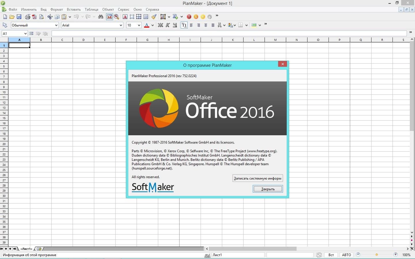 Как пользоваться SoftMaker Office Professional rev 752.0224 RePack by KpoJIuK