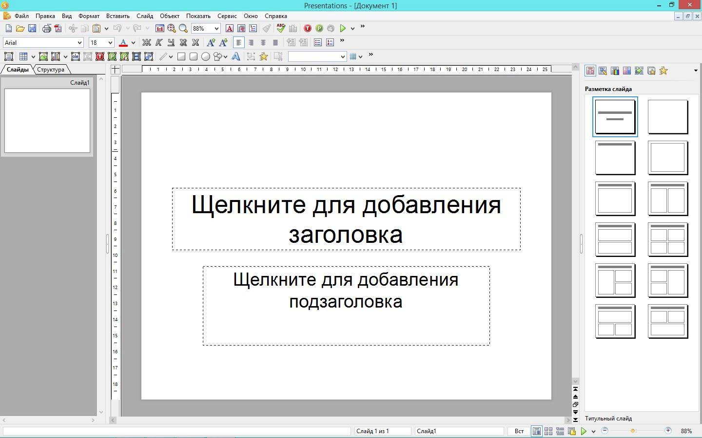 Как пользоваться SoftMaker Office Professional rev 757.0510 RePack by KpoJIuK