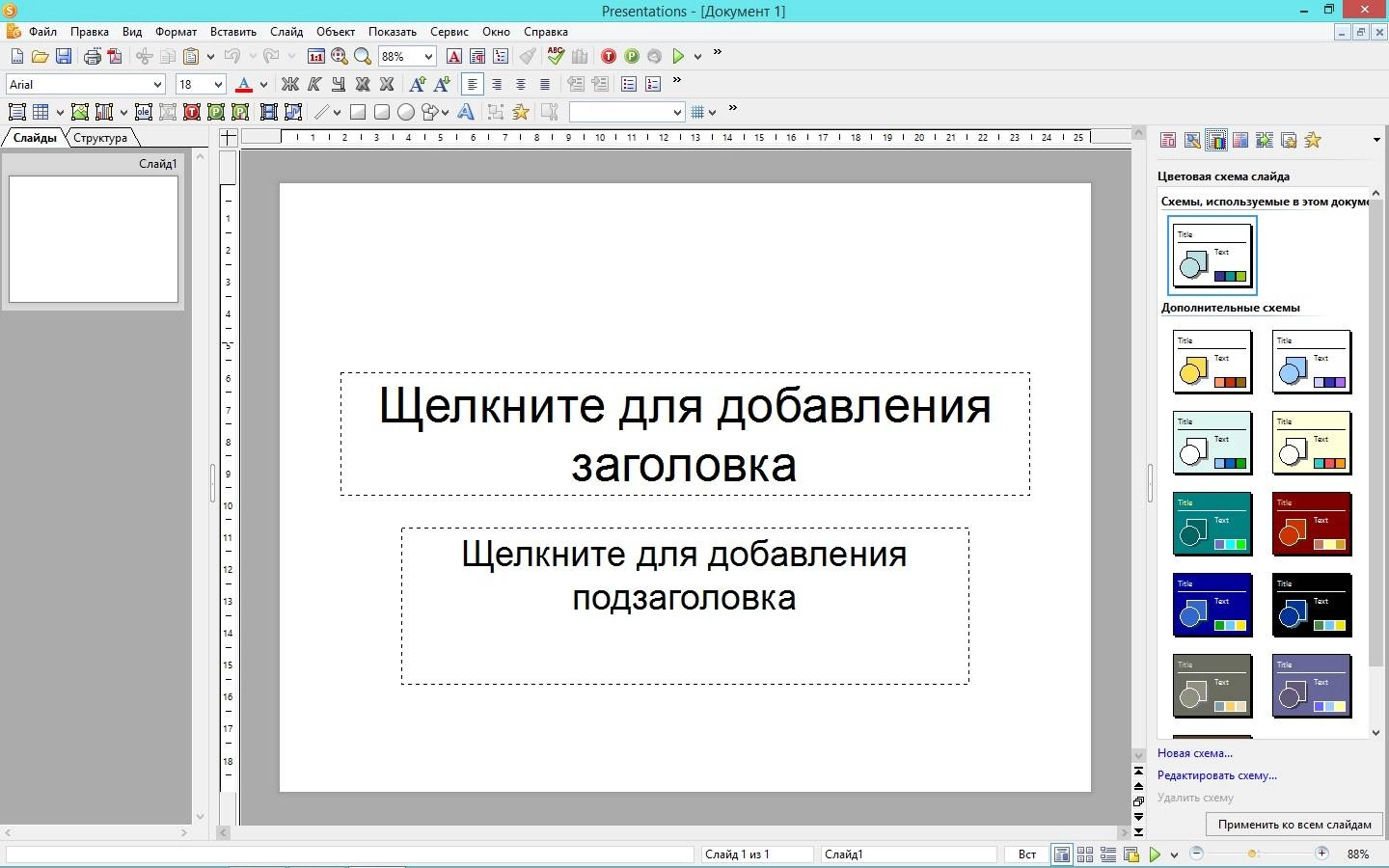 Как пользоваться SoftMaker Office Professional rev 763.1207 RePack by KpoJIuK