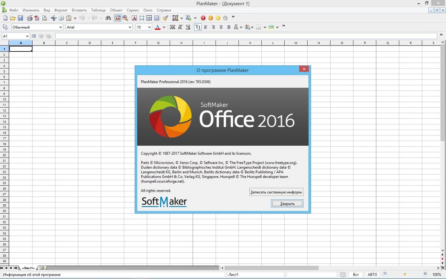 Как пользоваться SoftMaker Office Professional rev 765.0306 RePack by KpoJIuK