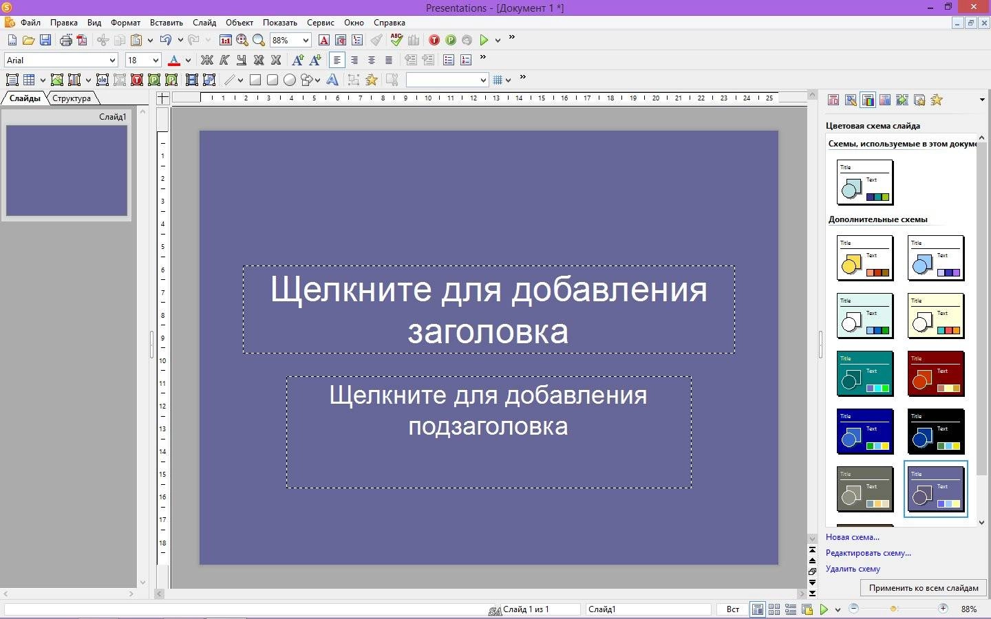 Как пользоваться SoftMaker Office Professional rev 766.0331 RePack by KpoJIuK