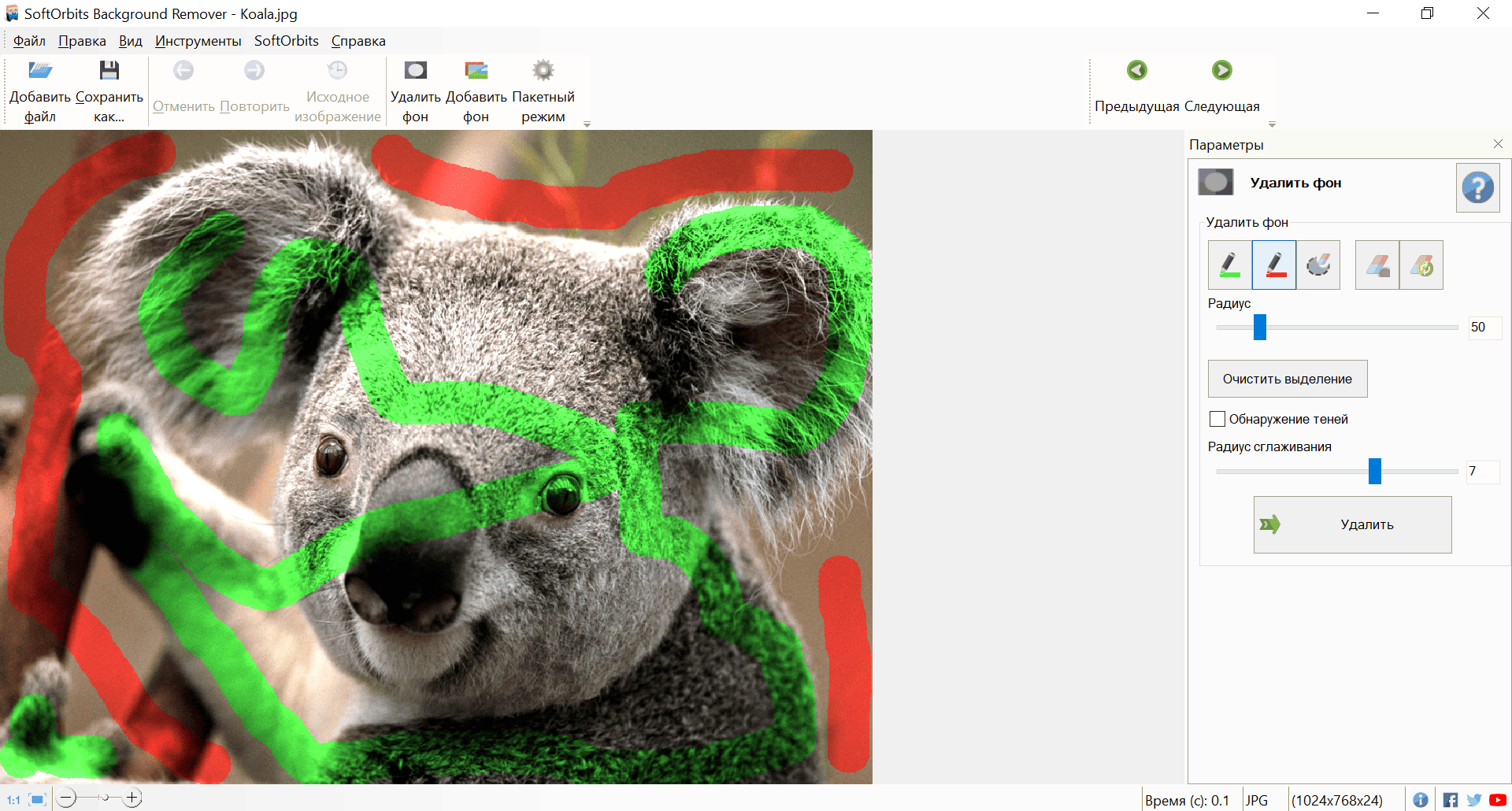 Как пользоваться SoftOrbits Photo Background Remover 6.1 Portable by Spirit Summer