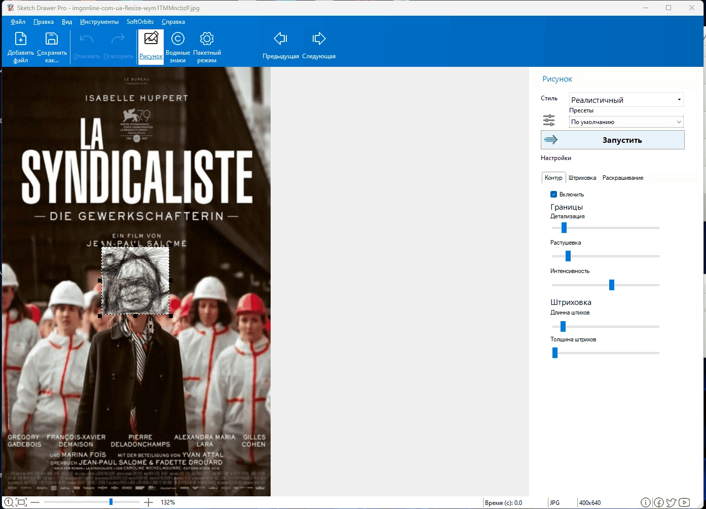 Как пользоваться SoftOrbits Sketch Drawer Pro 10.01