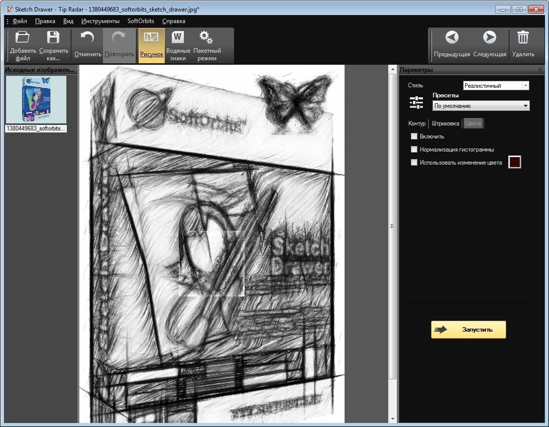 Как пользоваться SoftOrbits Sketch Drawer Pro 4.2
