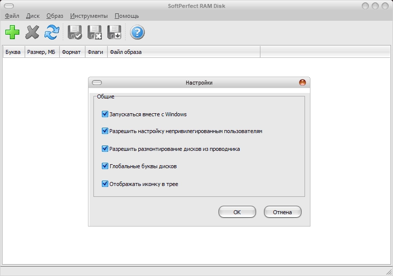 Как пользоваться SoftPerfect RAM Disk 4.4.3 RePack by KpoJIuK