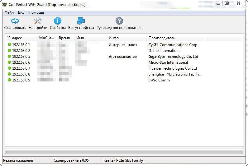 Как пользоваться SoftPerfect WiFi Guard+Portable 2.1.0