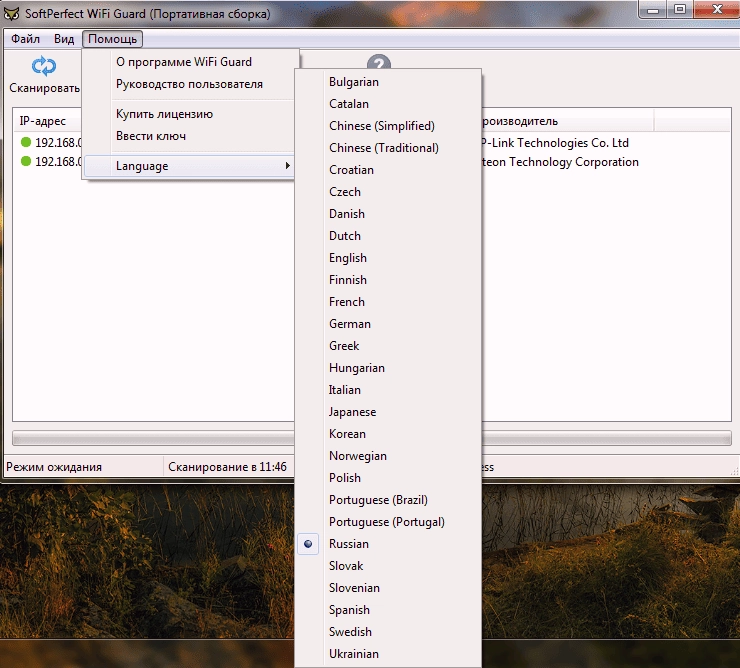 Как пользоваться SoftPerfect WiFi Guard Portable 2.1.0 repack by Дедушка с веслом