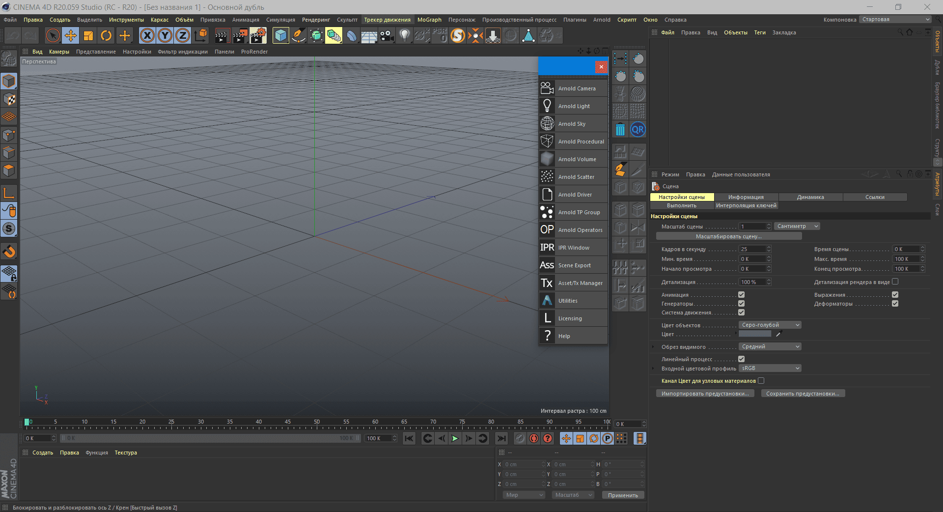 Как пользоваться Solid Angle To Arnold 3.3.0 for Cinema 4D