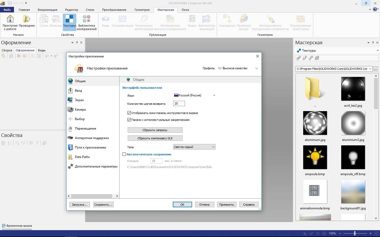Как пользоваться SolidWorks Premium Edition SP 1.0