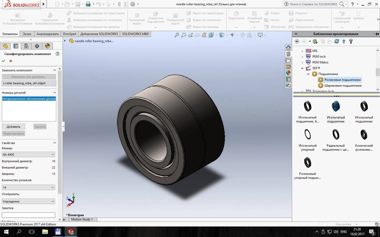 Как пользоваться SolidWorks Premium Edition SP 2.0