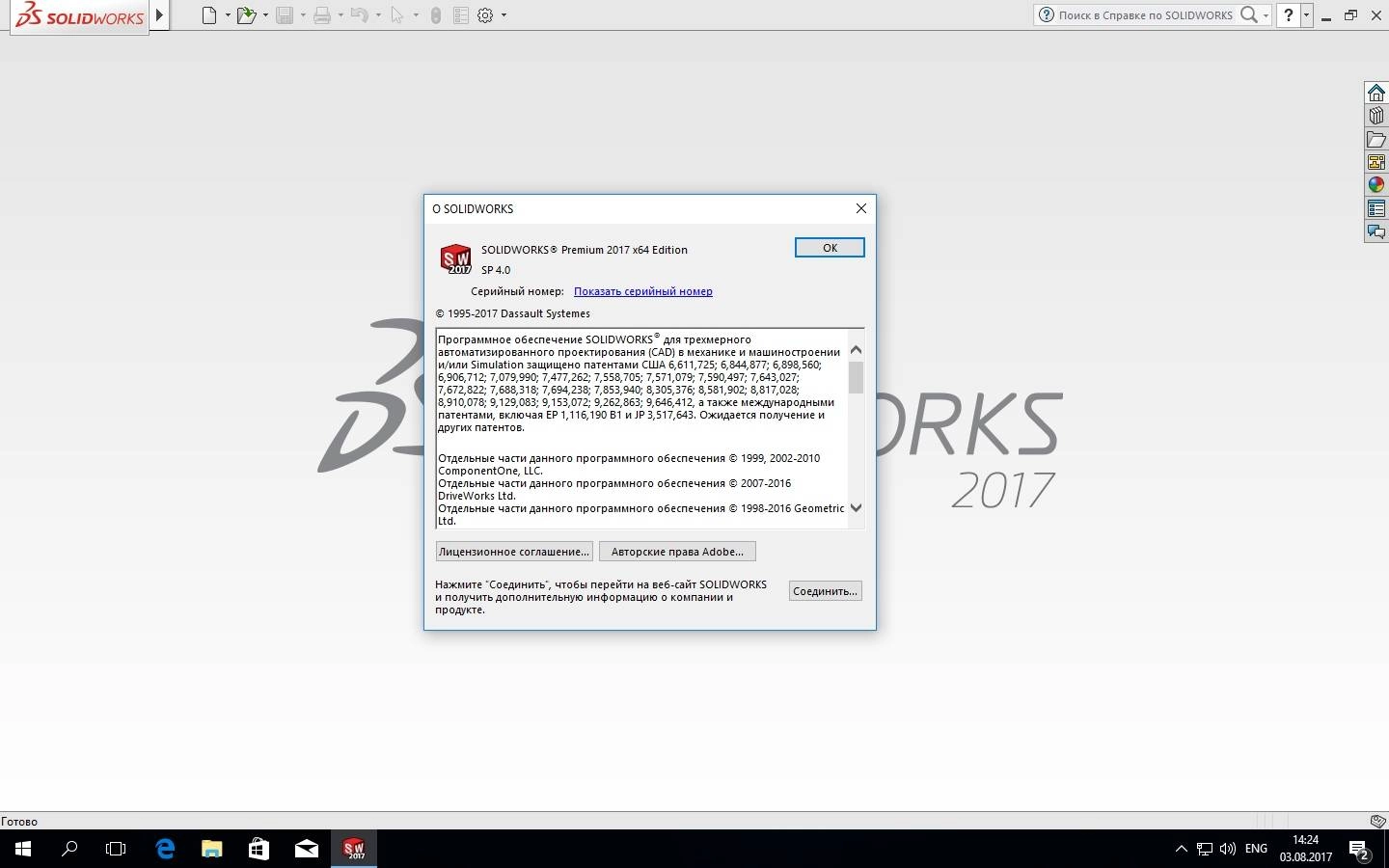 Как пользоваться SolidWorks Premium Edition SP 4.0