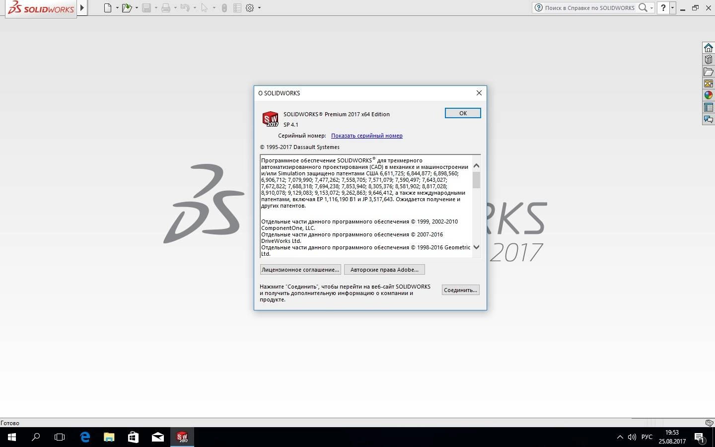 Как пользоваться SolidWorks Premium Edition SP 4.1