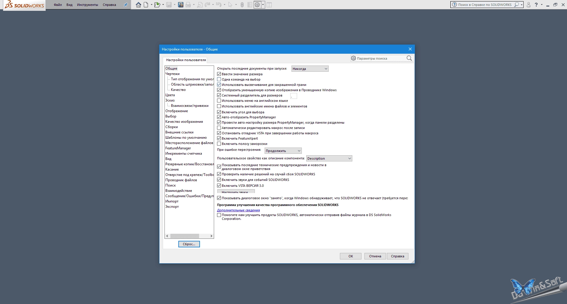 Как пользоваться SolidWorks Premium Edition SP 5.0