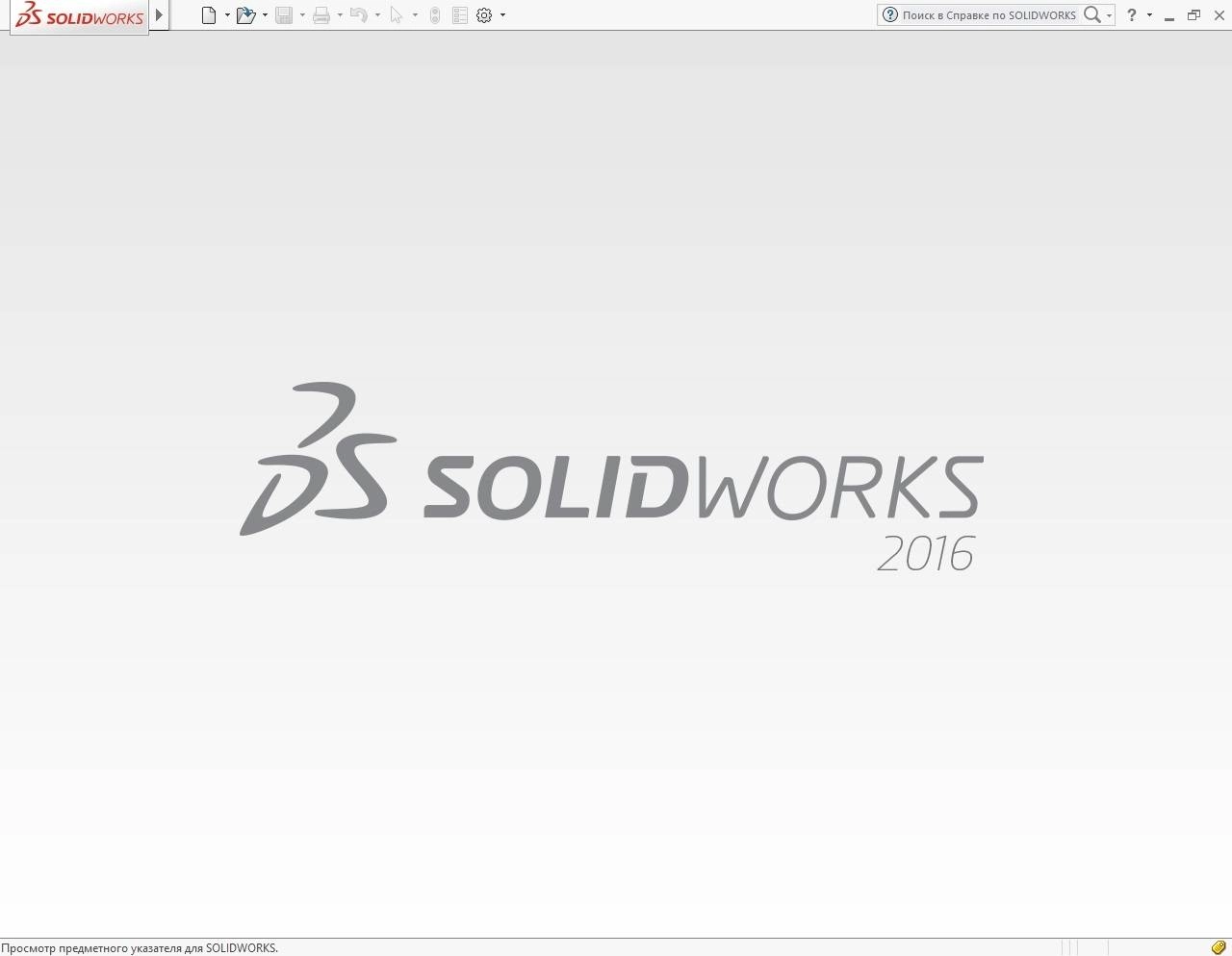 Как пользоваться SolidWorks Premium Edition SP0.0