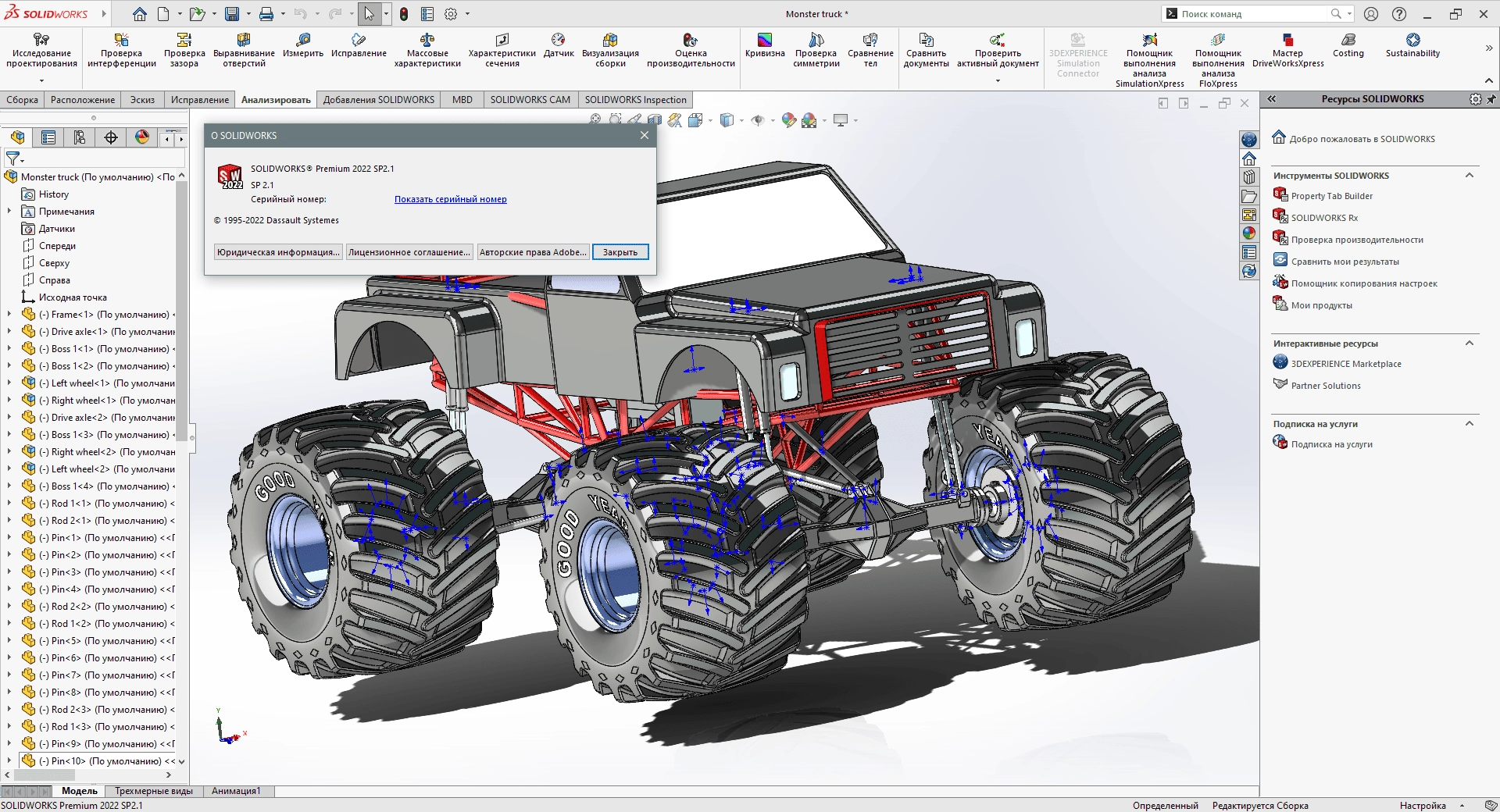 Как пользоваться SolidWorks SP2.1 Premium