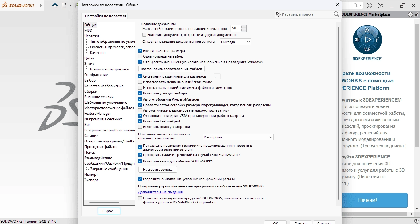 Как пользоваться SolidWorks SP4.0 Premium RePack by xetrin