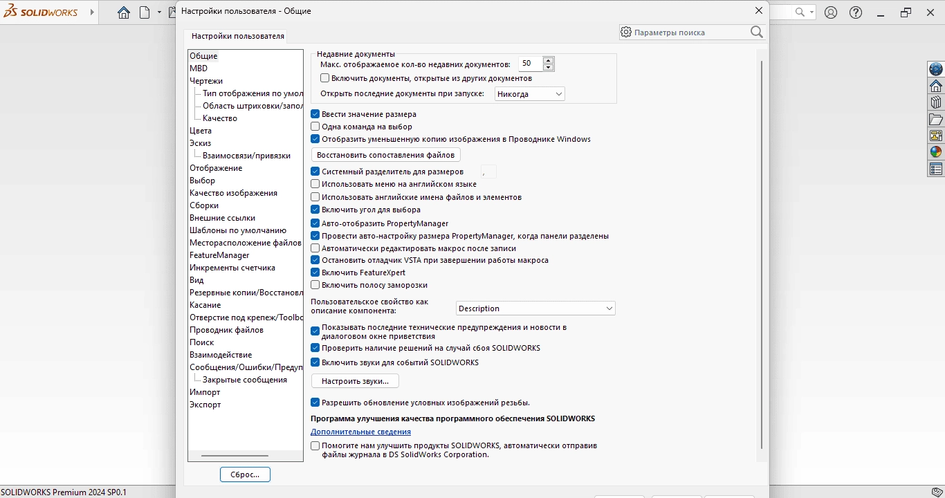Как пользоваться SolidWorks SP5.0 Premium RePack by xetrin