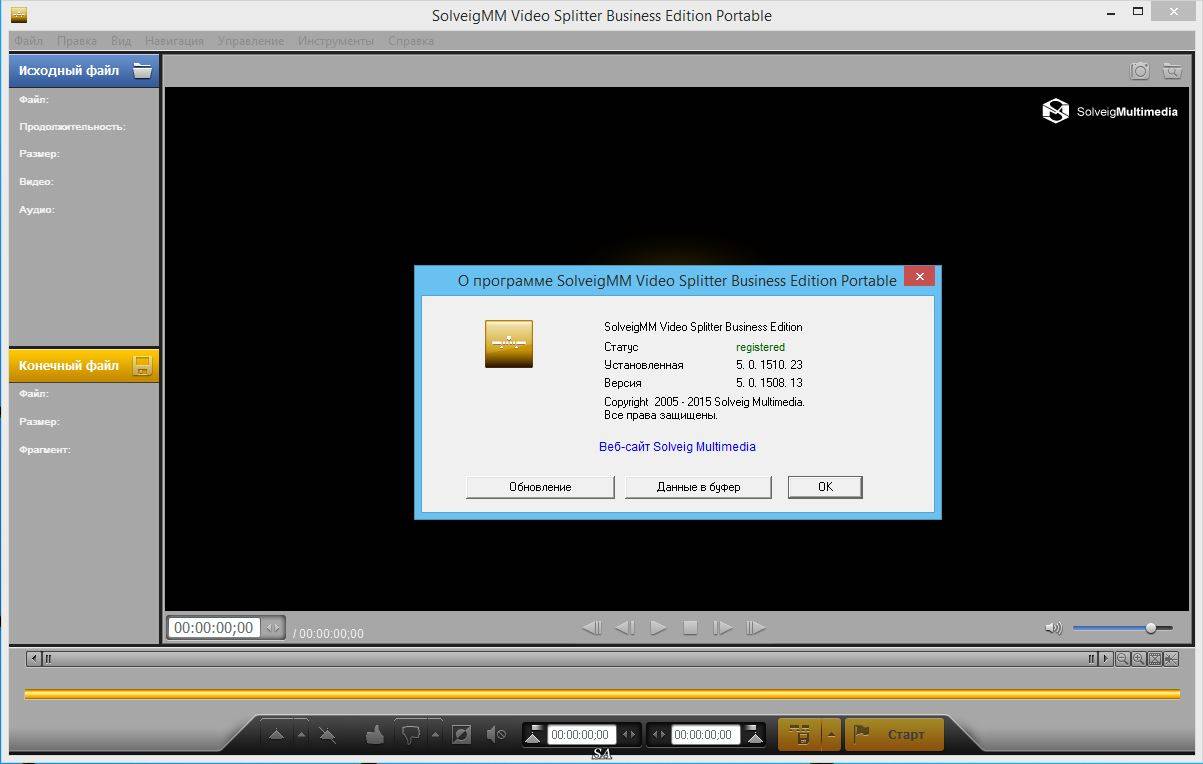 Как пользоваться SolveigMM Video Splitter 5.0.1510.23 Business Edition + Portable
