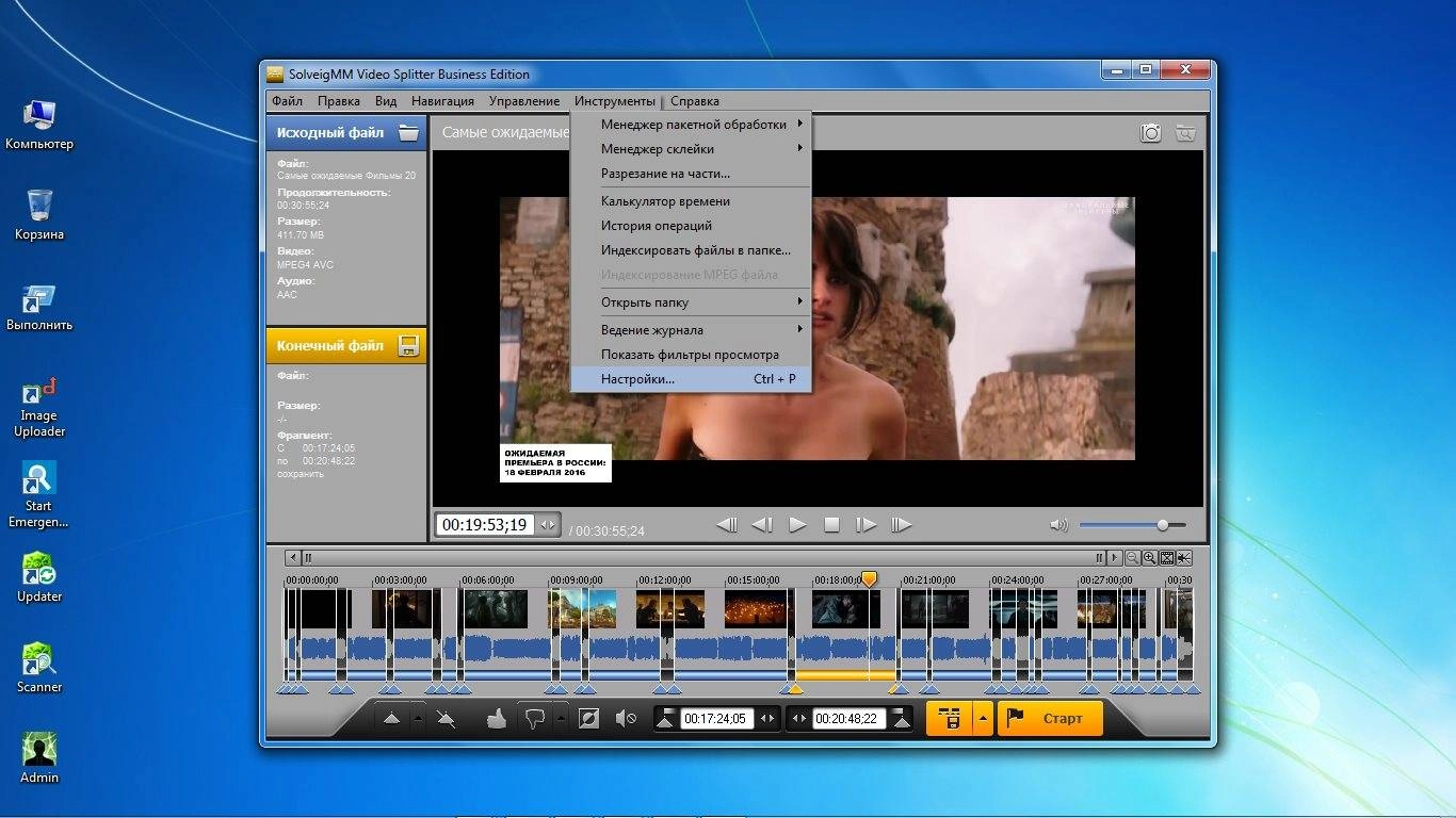 Как пользоваться SolveigMM Video Splitter 5.2.1512.16 Business Edition + Portable