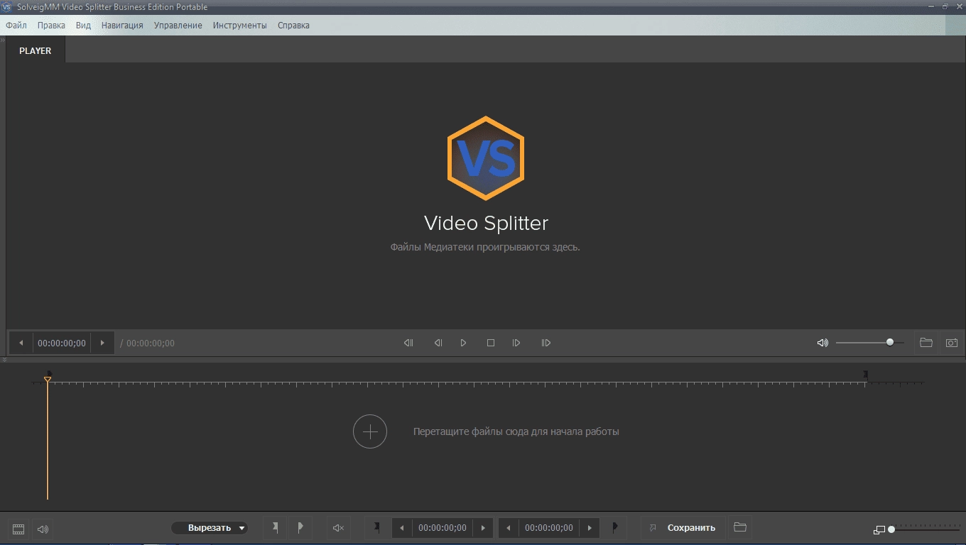 Как пользоваться SolveigMM Video Splitter 7.6.2011.05 Business Edition RePack by elchupacabra