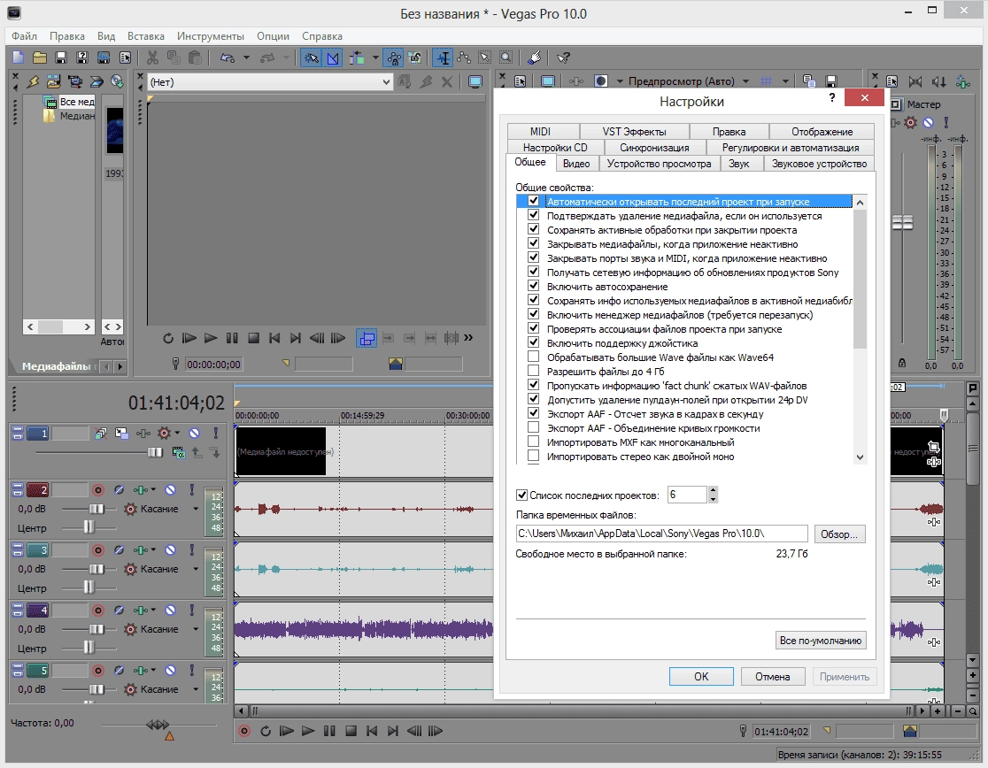 Как пользоваться Sony Vegas Pro 10.0e Build 737 | RePack + Portable