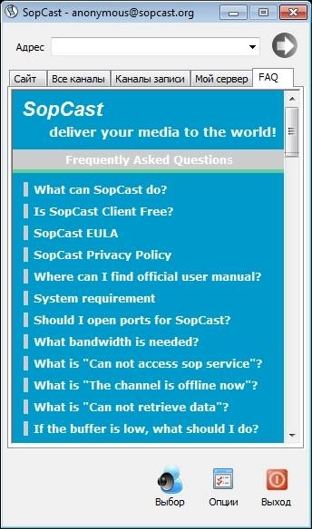 Как пользоваться SopCast 4.0.0