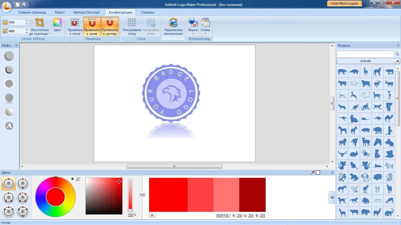 Как пользоваться Sothink Logo Maker Professional 4.4 Build 4625 RePack by TryRooM