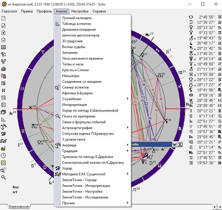 Как пользоваться Sotis 3.11