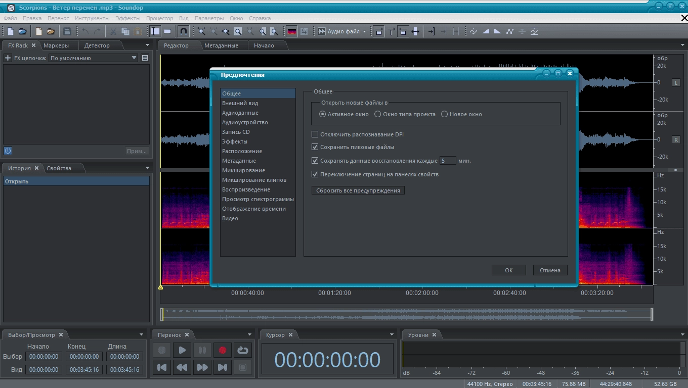 Как пользоваться Soundop 1.8.14.19 RePack by elchupacabra