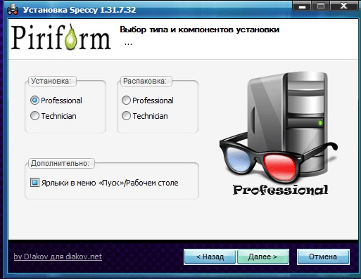 Как пользоваться Speccy 1.31.732 Professional | Technician Edition RePack by D!akov