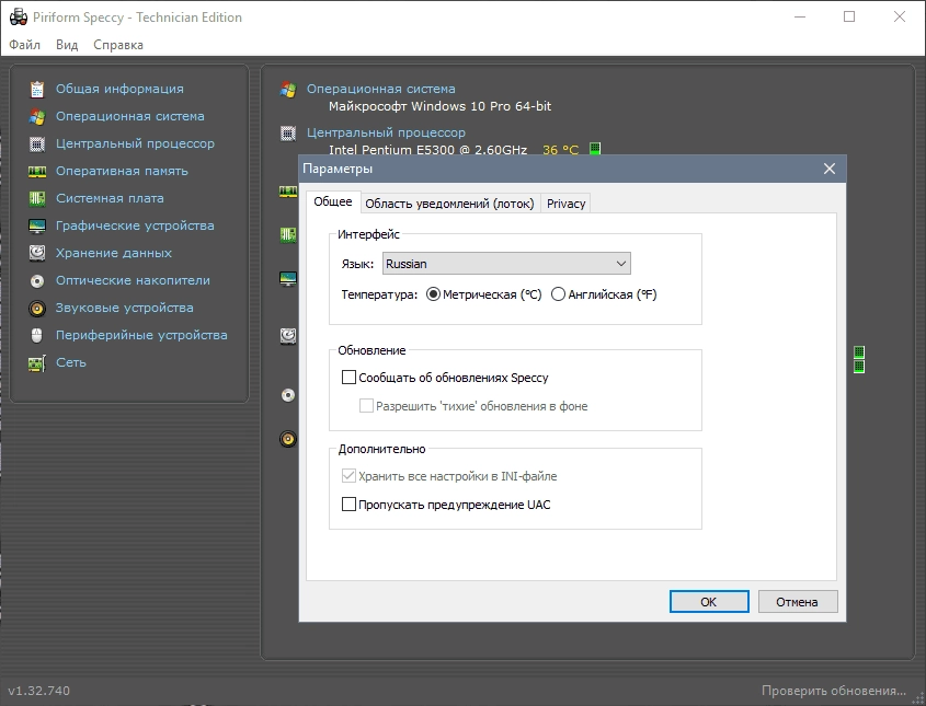 Как пользоваться Speccy 1.33.079 Professional | Business | Technician Edition RePack by TryRooM