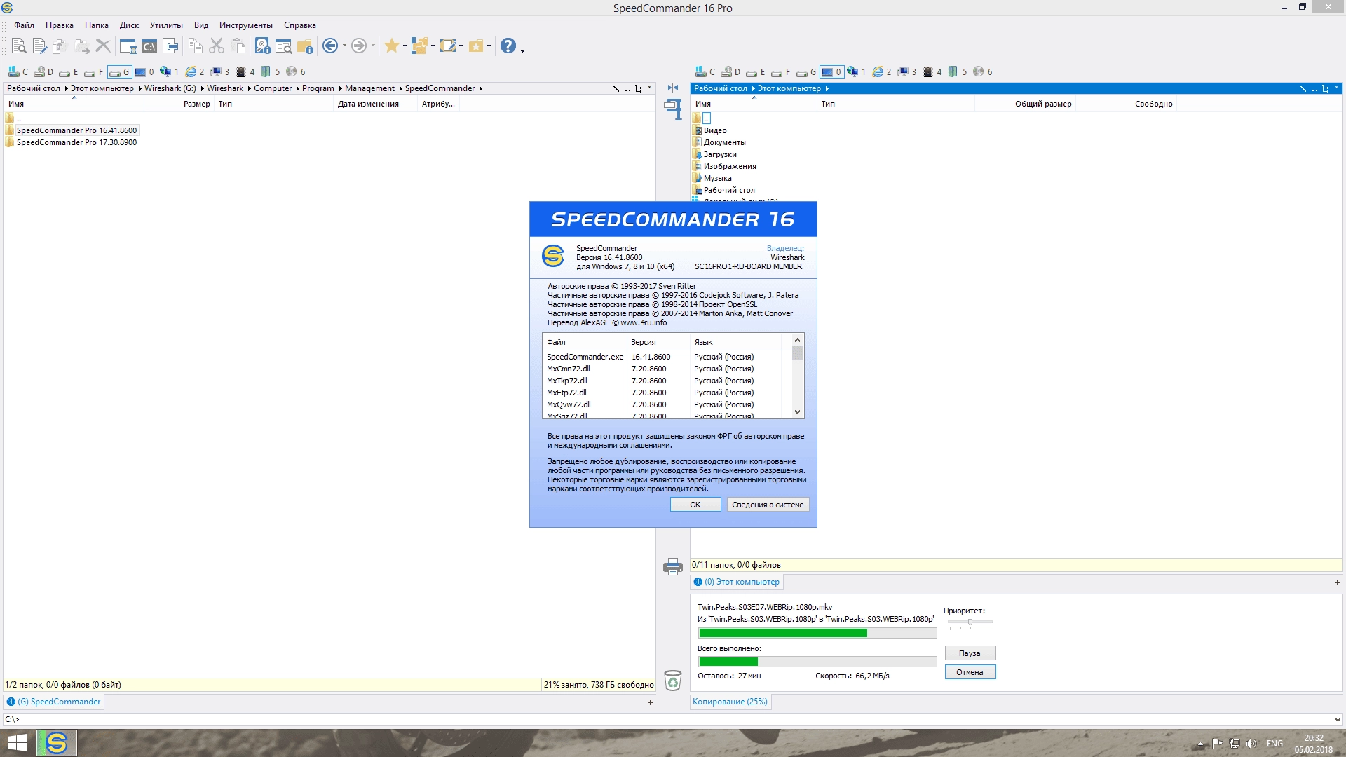 Как пользоваться SpeedCommander Pro 16.41.8600 Portable by AlexAGF