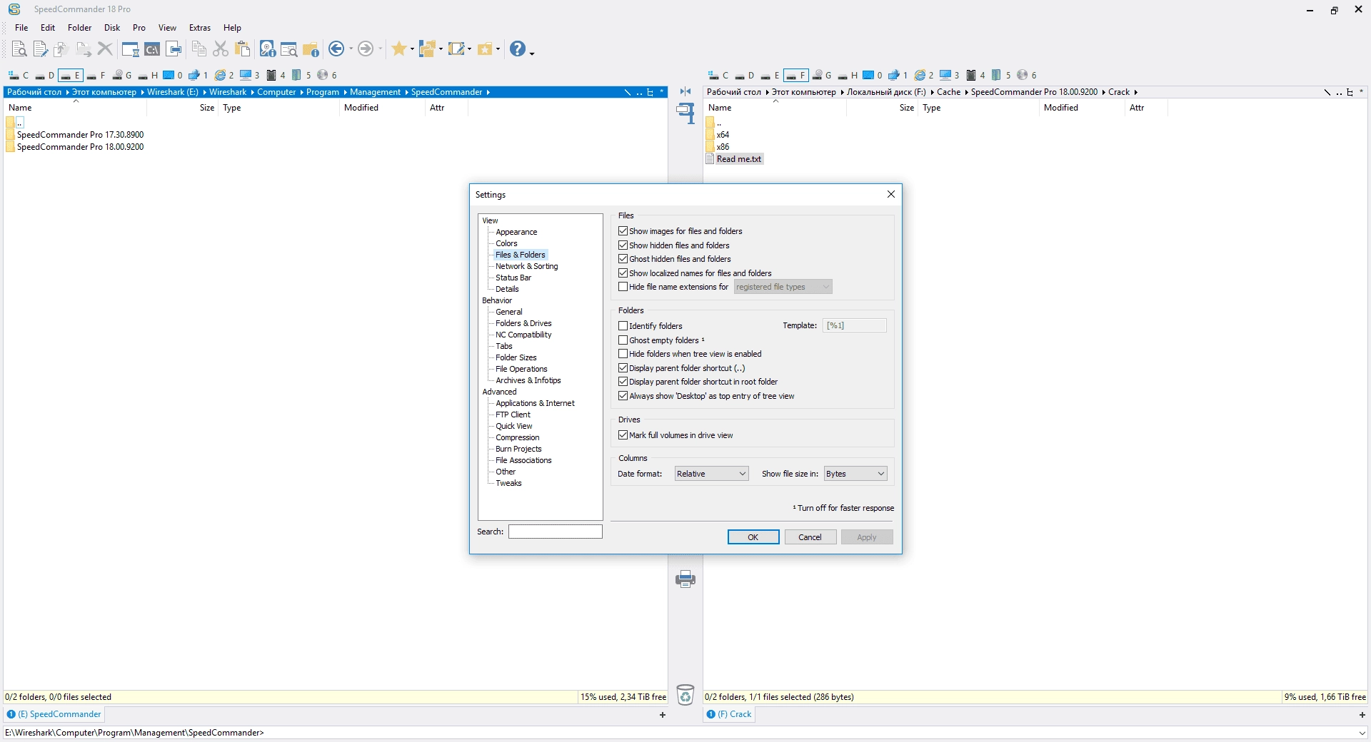 Как пользоваться SpeedCommander Pro 18.00.9200