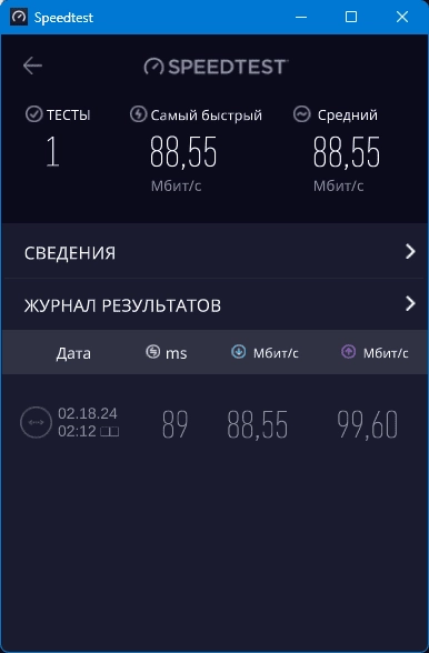 Как пользоваться Speedtest by Ookla 1.13.194.1 Portable by FC Portables