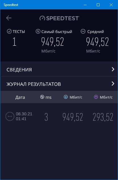 Как пользоваться Speedtest by Ookla 1.13.194.1