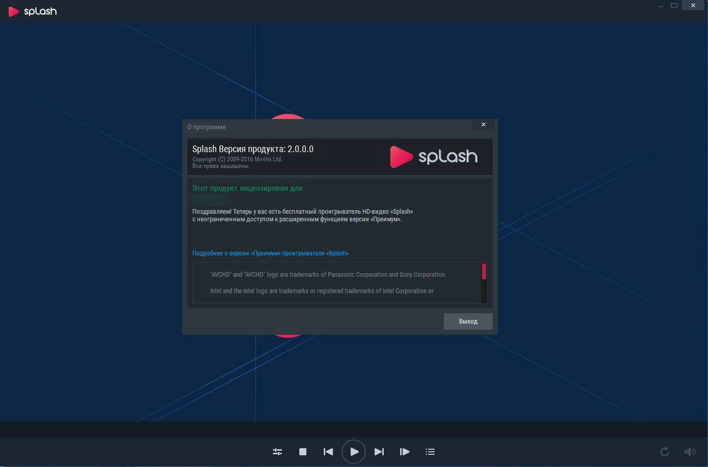 Как пользоваться Splash Premium 2.0.0.0
