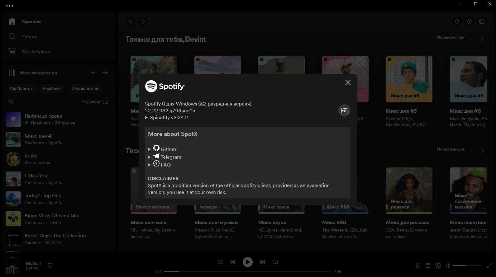 Как пользоваться Spotify Web-Portable by DVLZ 2.3