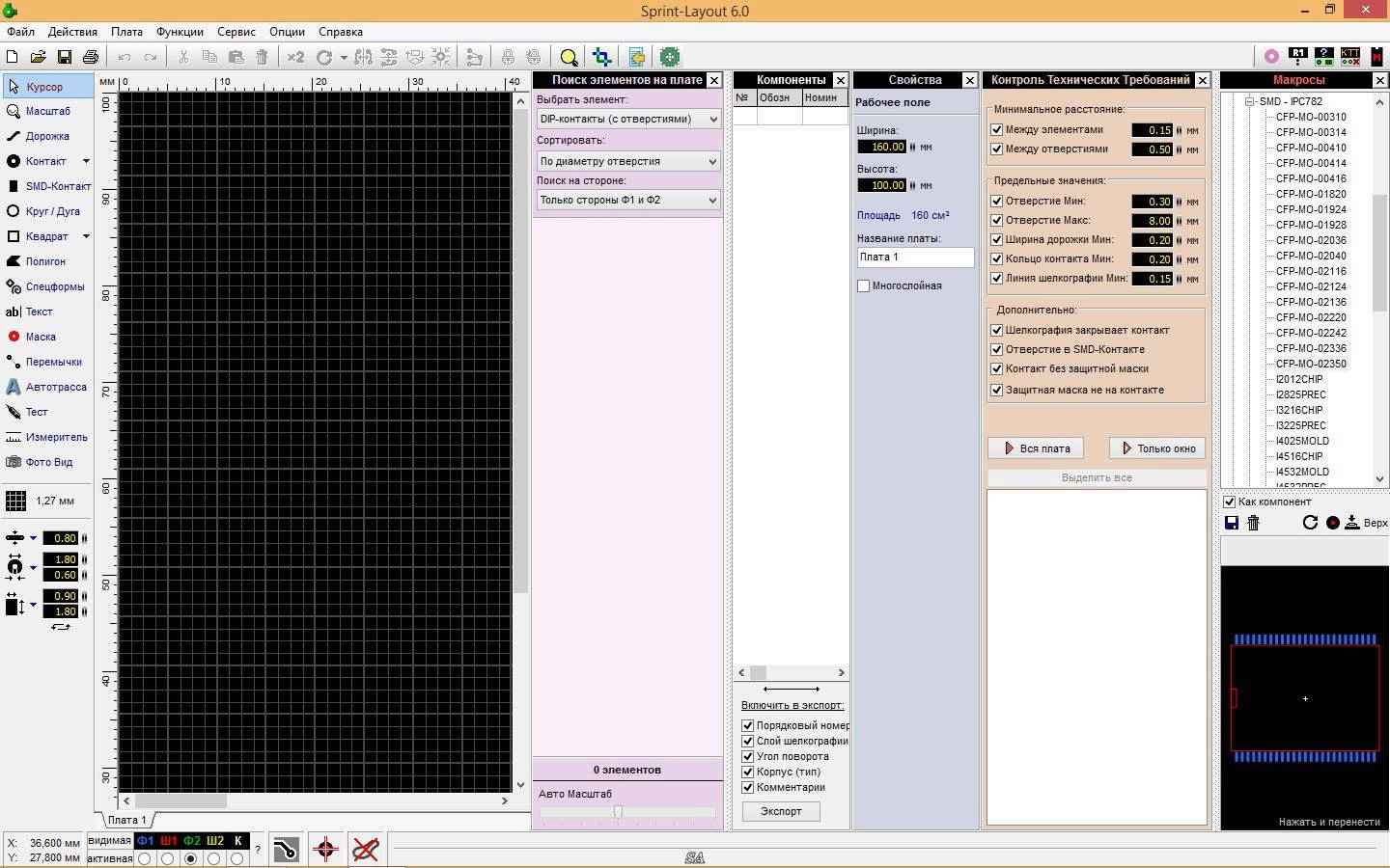 Как пользоваться Sprint-Layout 6.0 AIO Upd 07.09.2015 Repack by Robby