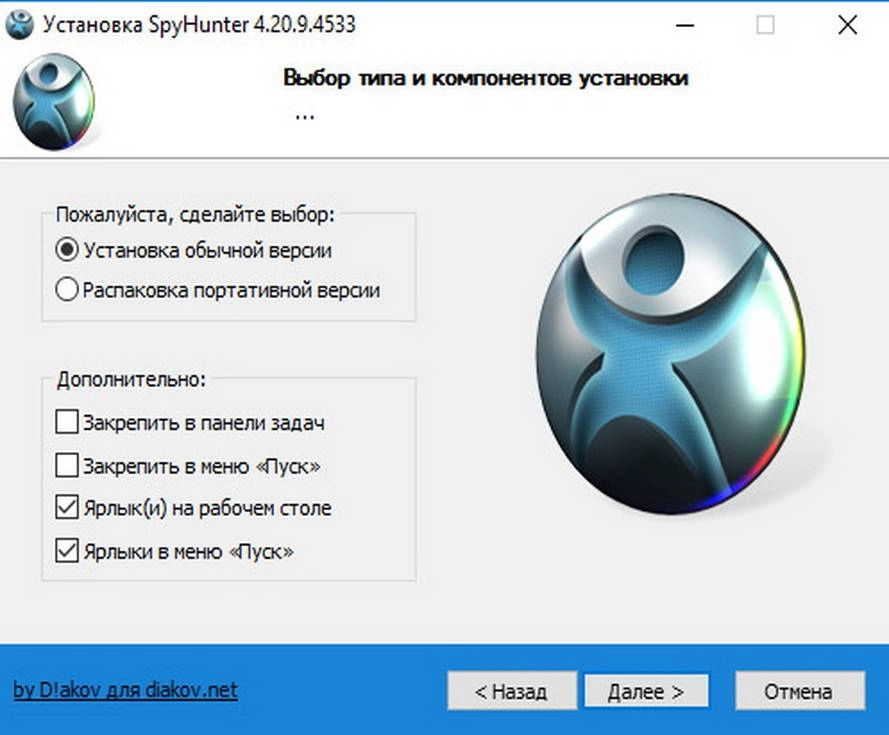 Как пользоваться SpyHunter 4.20.9.4533 RePack by D!akov