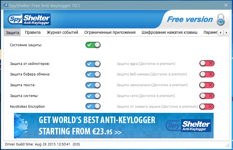 Как пользоваться SpyShelter Free Anti-Keylogger 10.1