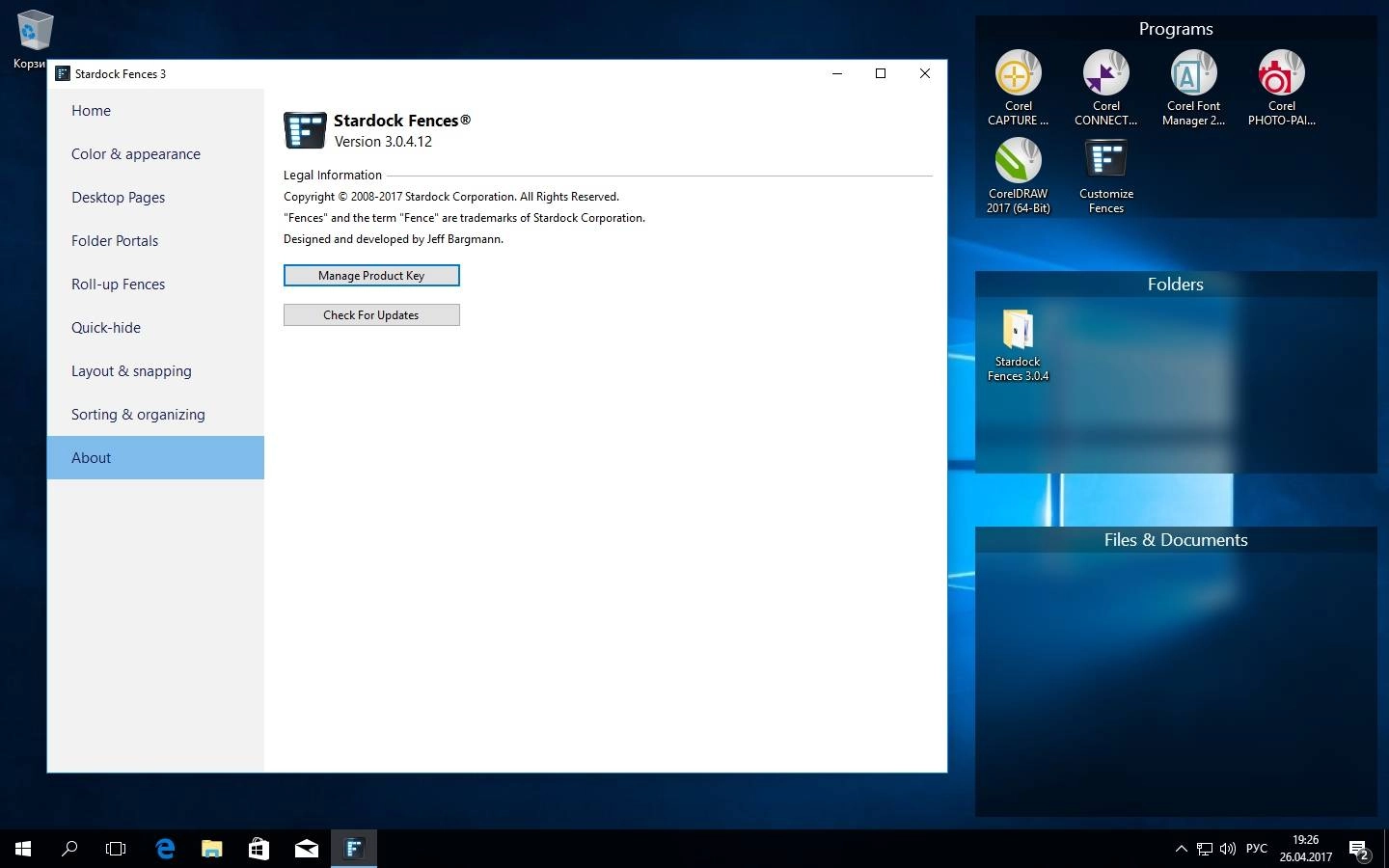 Как пользоваться Stardock Fences 3.0.4.12