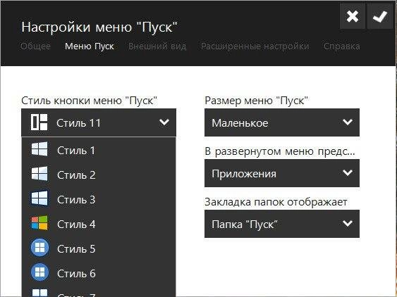 Как пользоваться Start Menu Reviver 2.5.0.14
