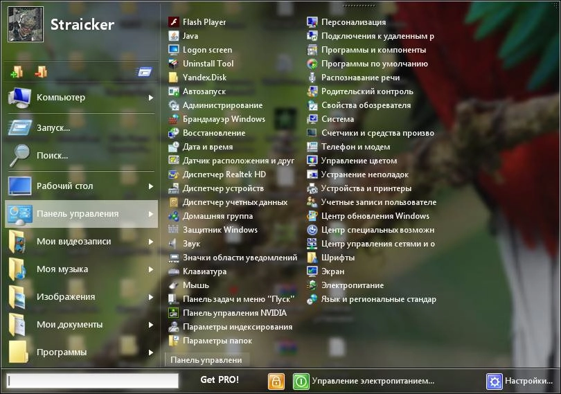 Как пользоваться Start Menu X 5.60 Free